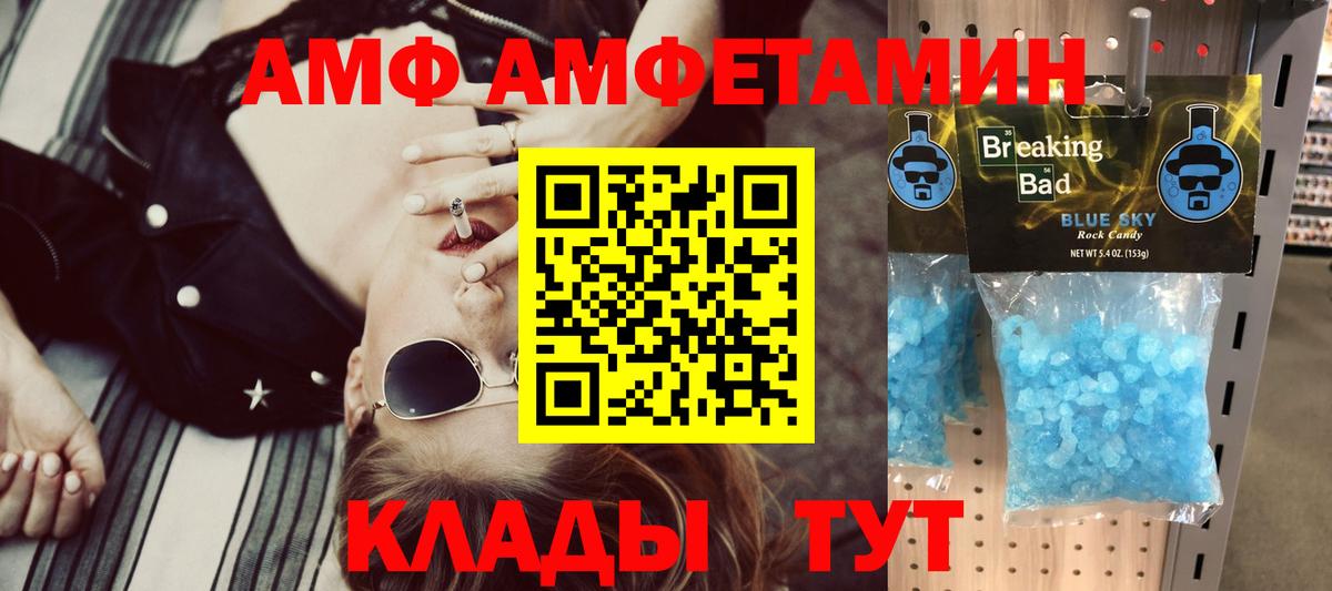 Семёнов  Amphetamine 98%  АМФ  Вход с VPN 