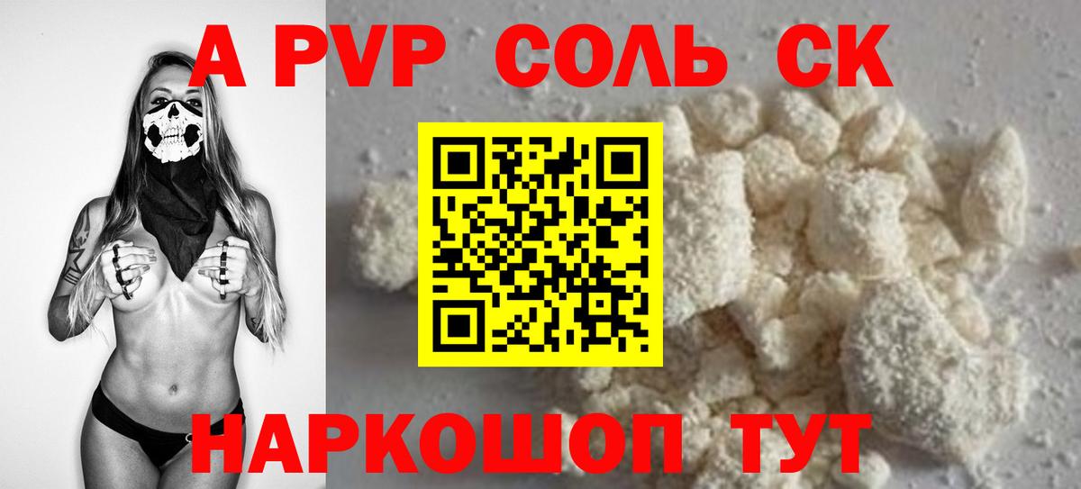 А ПВП Crystall  Вход с VPN  Семёнов  Alfa_PVP  Alfa_PVP Crystall 