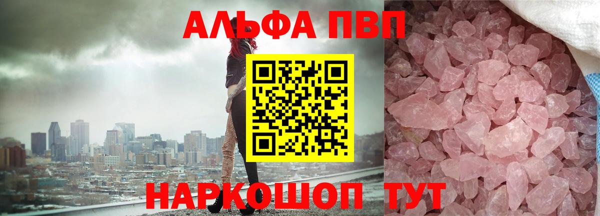 Alpha-PVP Crystall Семёнов