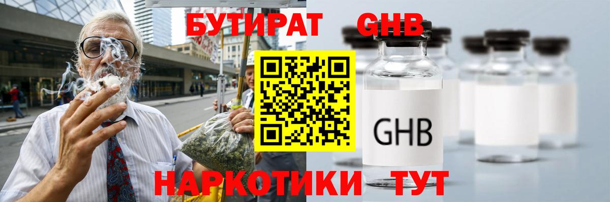 БУТИРАТ буратино Семёнов