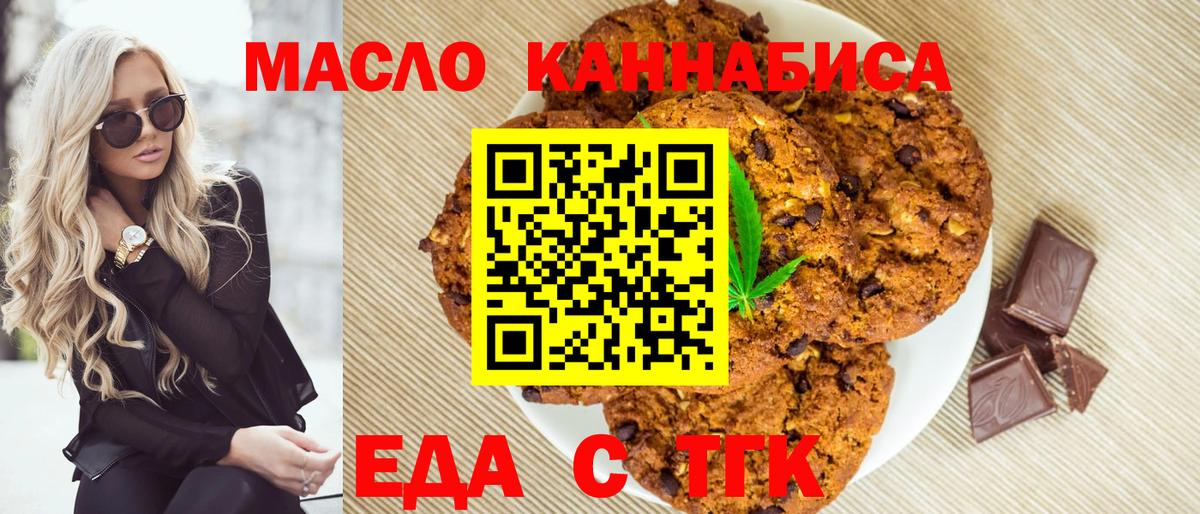 Семёнов  Cannafood конопля  Вход с VPN 