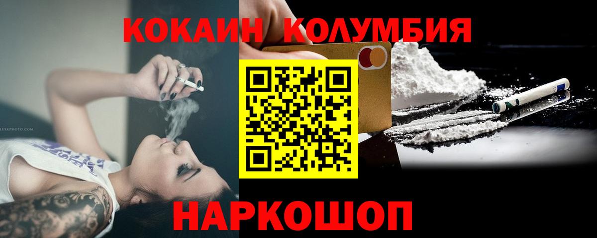 COCAIN Боливия  COCAIN Эквадор  Семёнов  Кокаин  Вход с VPN 