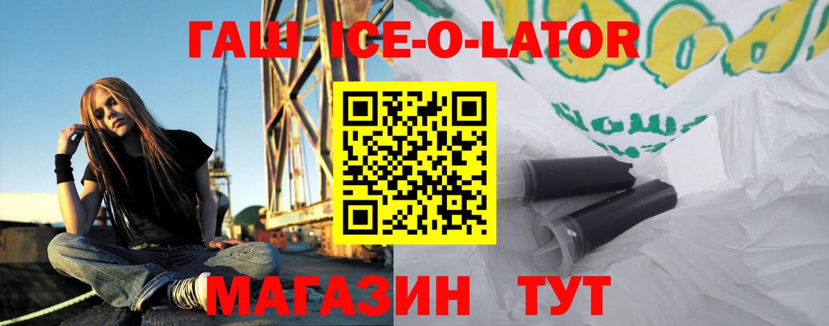 Гашиш хэш Семёнов
