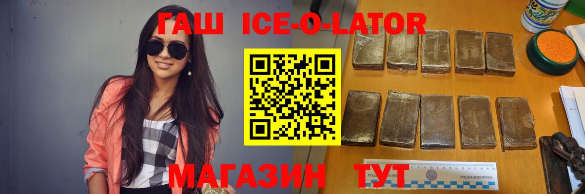 ГАШ гарик  Гашиш хэш  Семёнов  Вход с VPN 