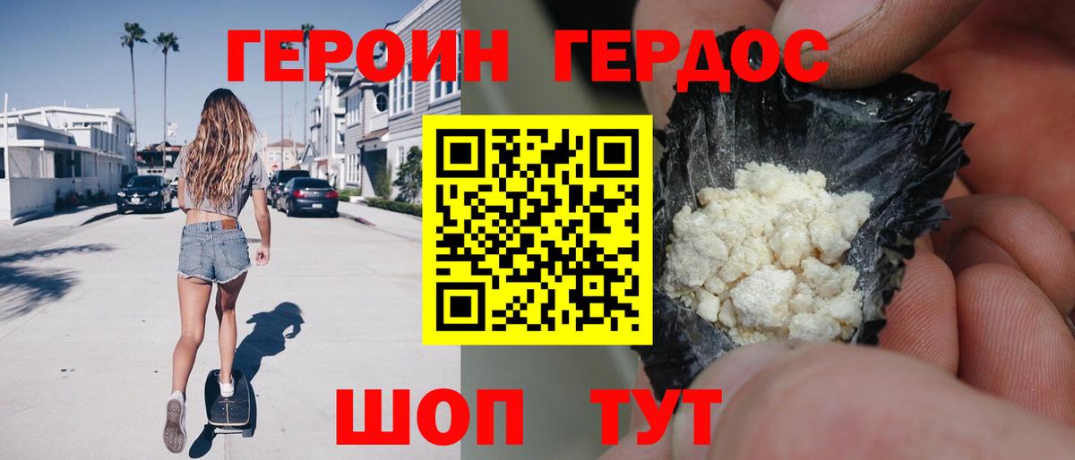 ГЕРОИН афганец  Вход с VPN  Семёнов 