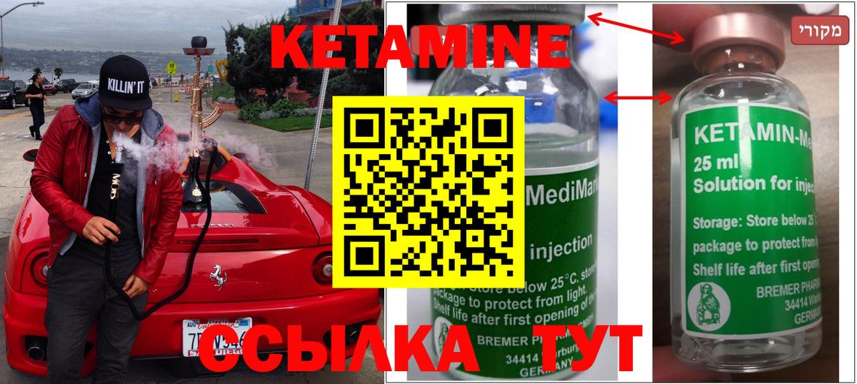 Кетамин VHQ  КЕТАМИН VHQ  Семёнов  Вход с VPN 