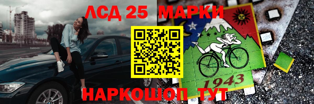 LSD-25 экстази кислота Семёнов