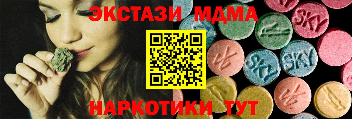 Семёнов  MDMA  Вход с VPN  MDMA crystal 