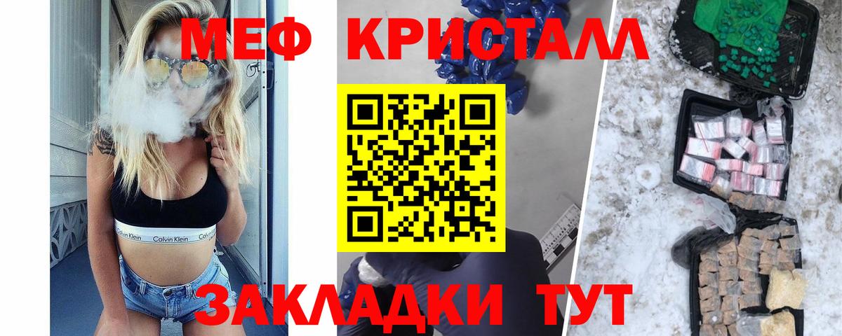 Меф мяу мяу мука Семёнов