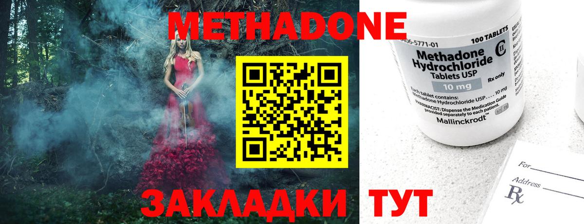 Семёнов  Метадон мёд  Вход с VPN  Метадон белоснежный 