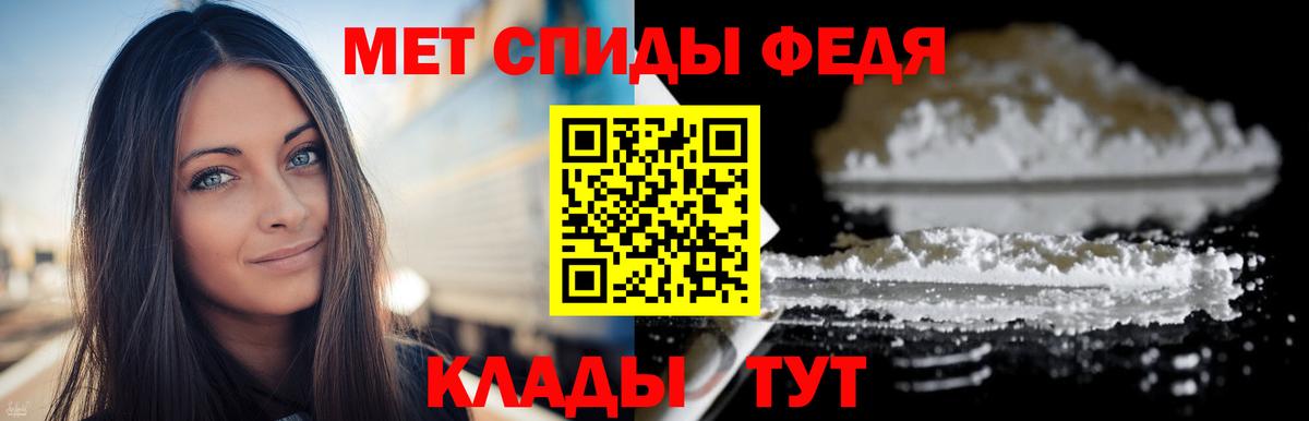 МЕТАМФЕТАМИН Methamphetamine  Вход с VPN  Первитин  Семёнов  МЕТАМФЕТАМИН Methamphetamine 