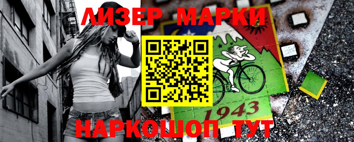 Наркотические марки 1500мкг  Наркотические марки  Семёнов  Наркотические марки 1500мкг  Вход с VPN 