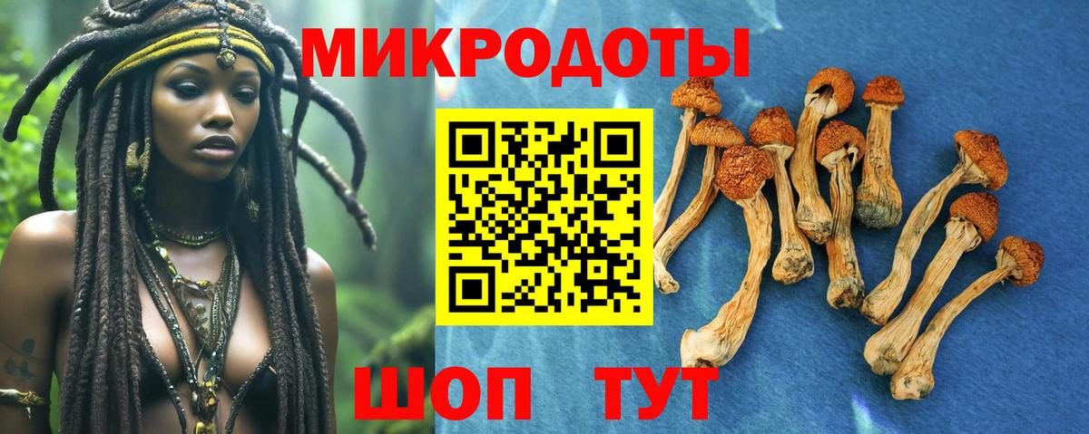 Галлюциногенные грибы ЛСД  Вход с VPN  закладки  Семёнов 